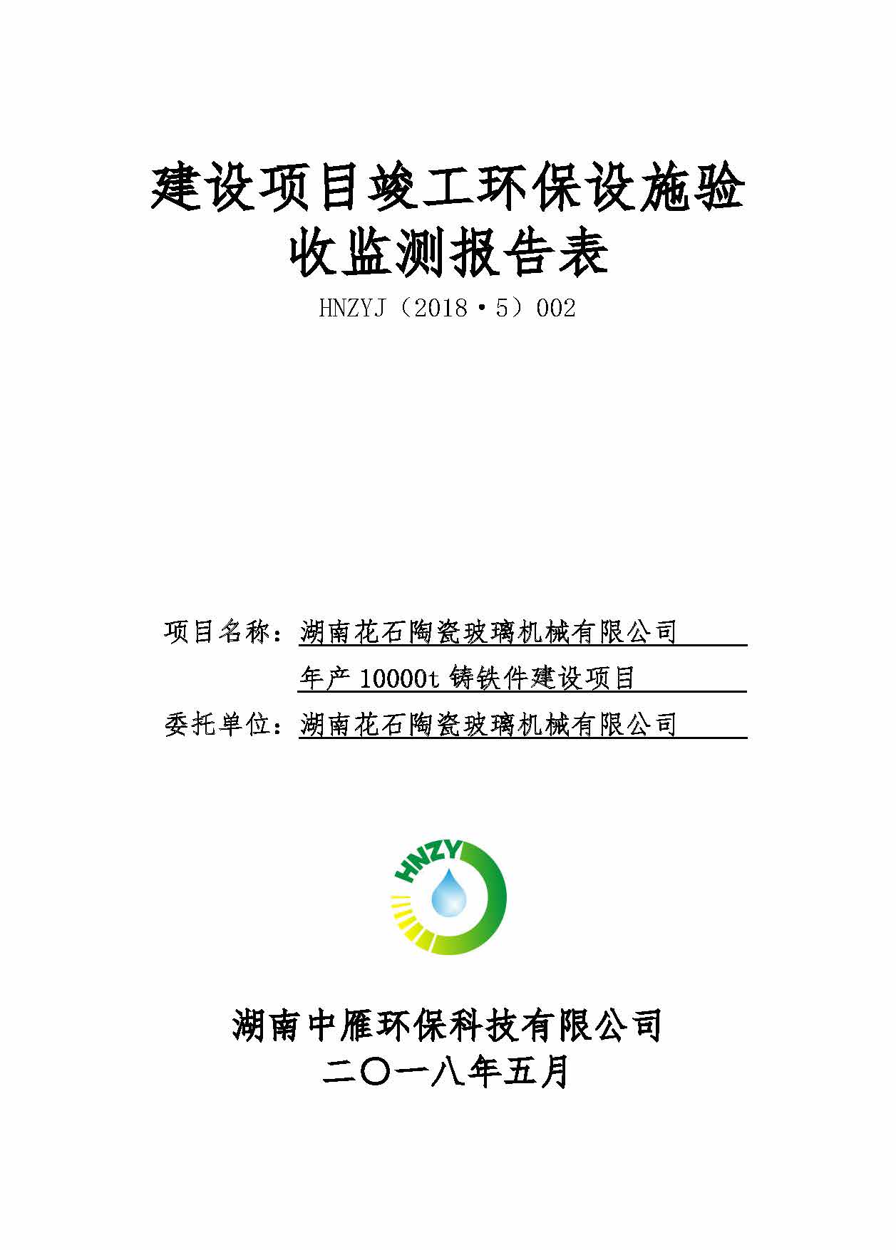 尊龙凯时-官方网站
,湘潭玻璃机械,湘潭陶瓷机械,湘潭玻璃深加工机械