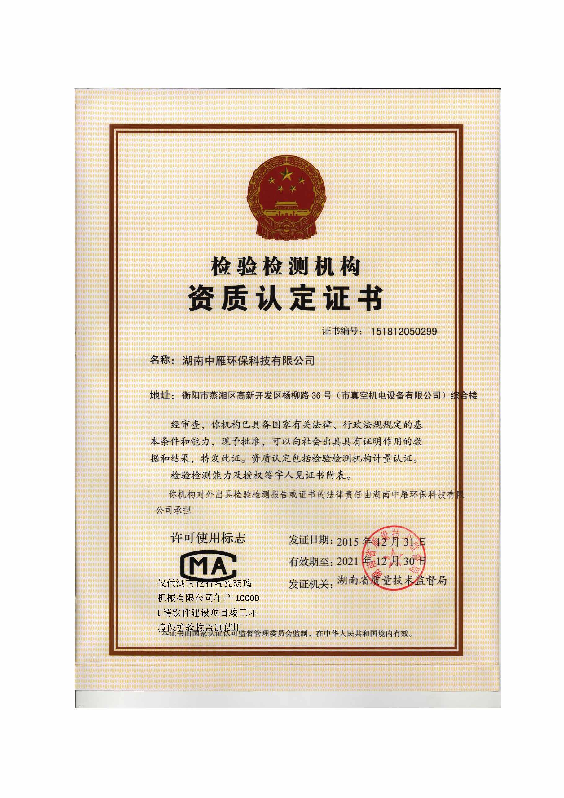 尊龙凯时-官方网站
,湘潭玻璃机械,湘潭陶瓷机械,湘潭玻璃深加工机械