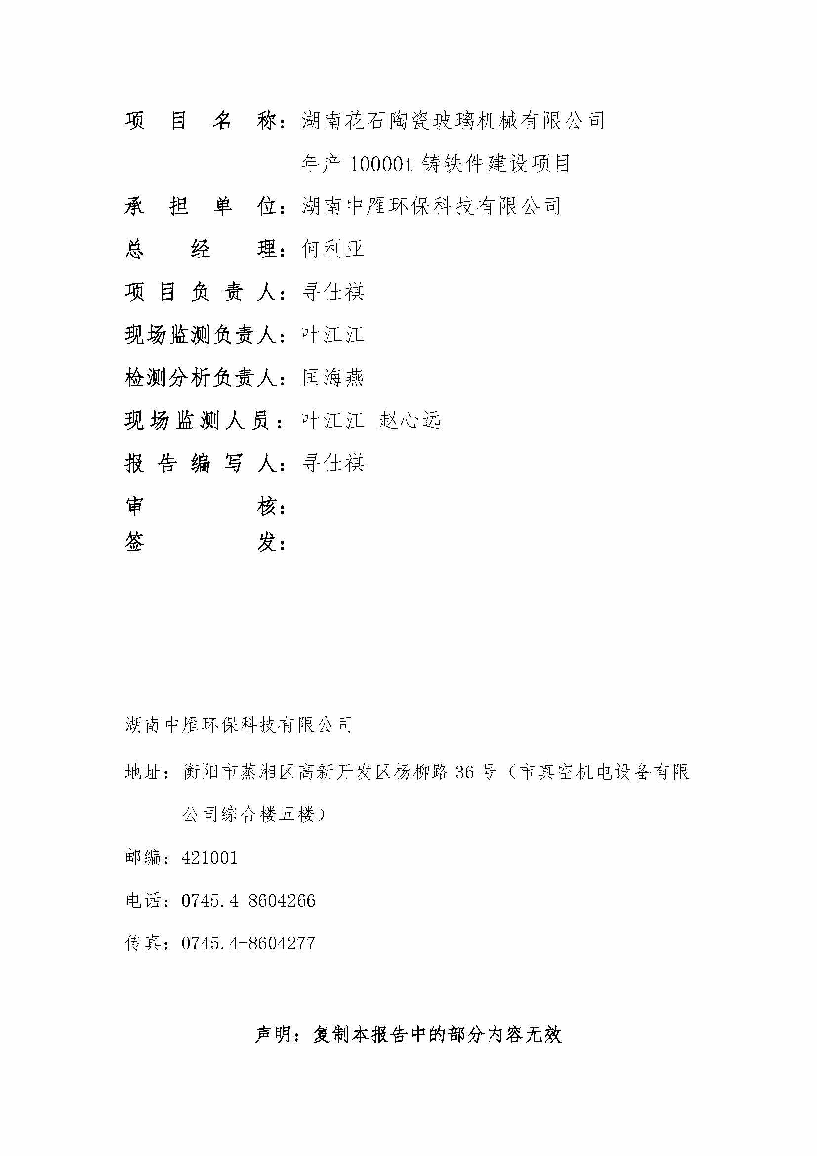尊龙凯时-官方网站
,湘潭玻璃机械,湘潭陶瓷机械,湘潭玻璃深加工机械