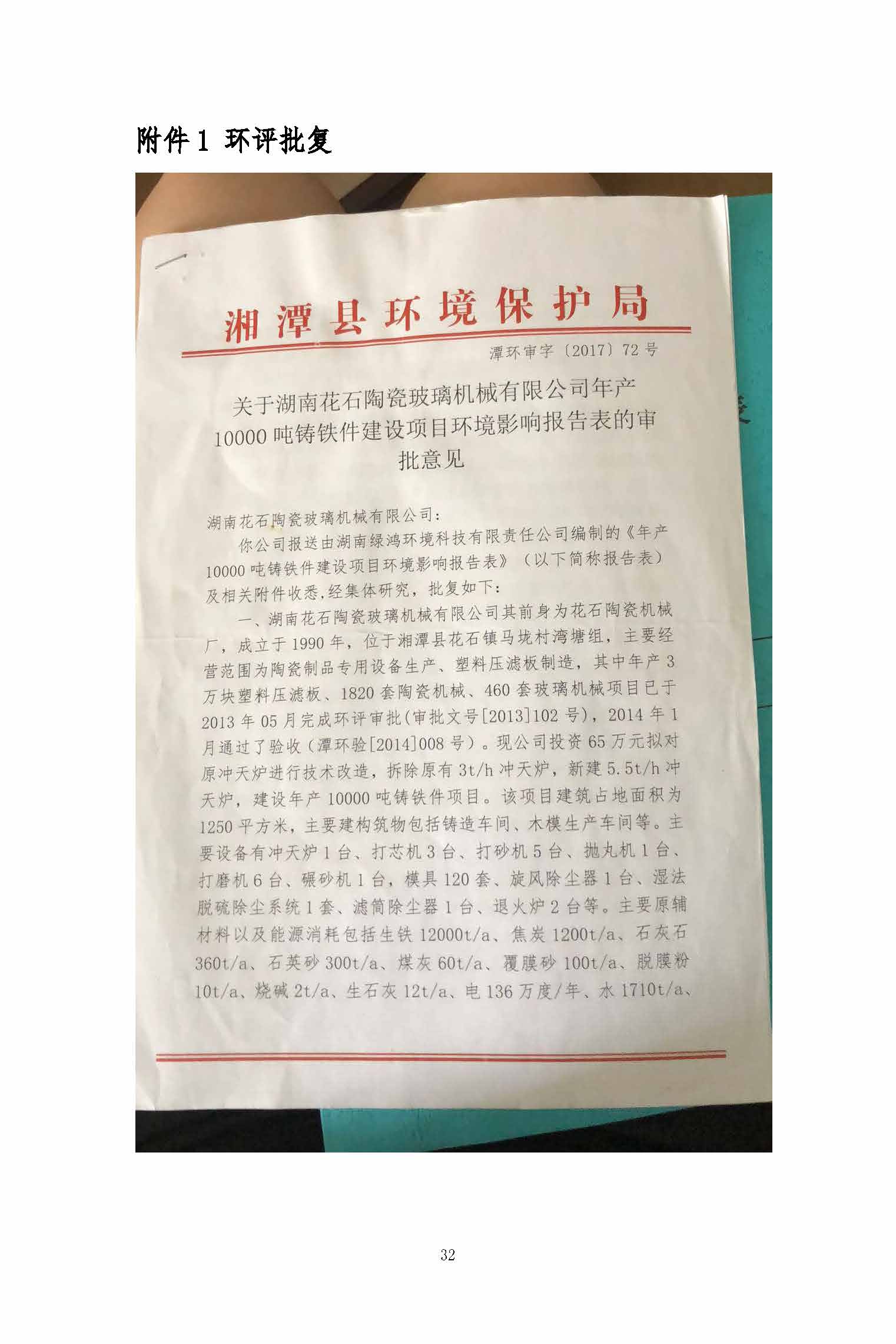 尊龙凯时-官方网站
,湘潭玻璃机械,湘潭陶瓷机械,湘潭玻璃深加工机械