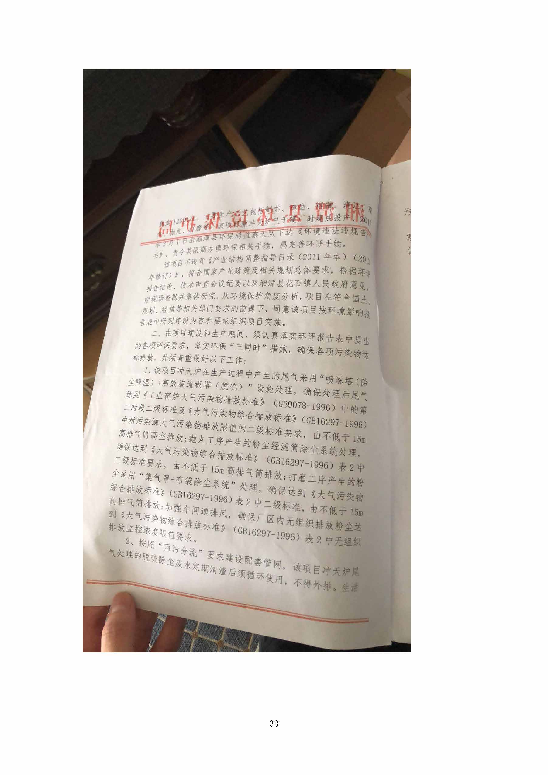 尊龙凯时-官方网站
,湘潭玻璃机械,湘潭陶瓷机械,湘潭玻璃深加工机械