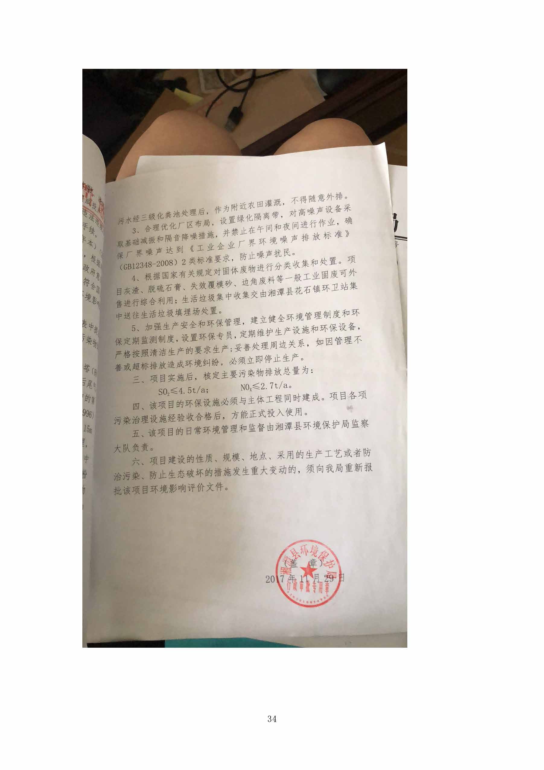 尊龙凯时-官方网站
,湘潭玻璃机械,湘潭陶瓷机械,湘潭玻璃深加工机械