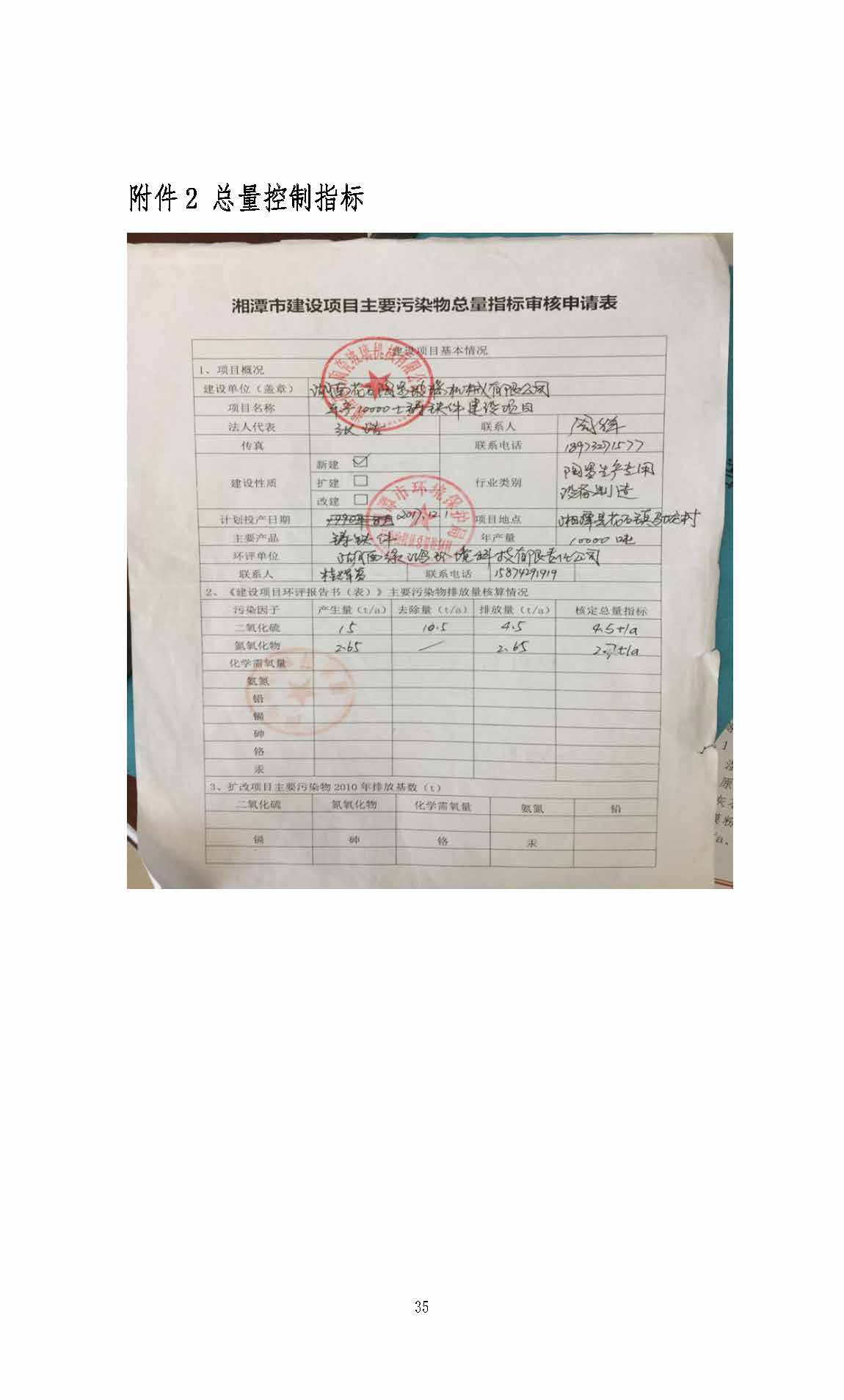 尊龙凯时-官方网站
,湘潭玻璃机械,湘潭陶瓷机械,湘潭玻璃深加工机械
