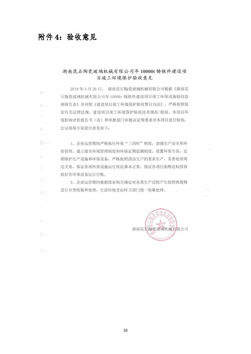 尊龙凯时-官方网站
,湘潭玻璃机械,湘潭陶瓷机械,湘潭玻璃深加工机械