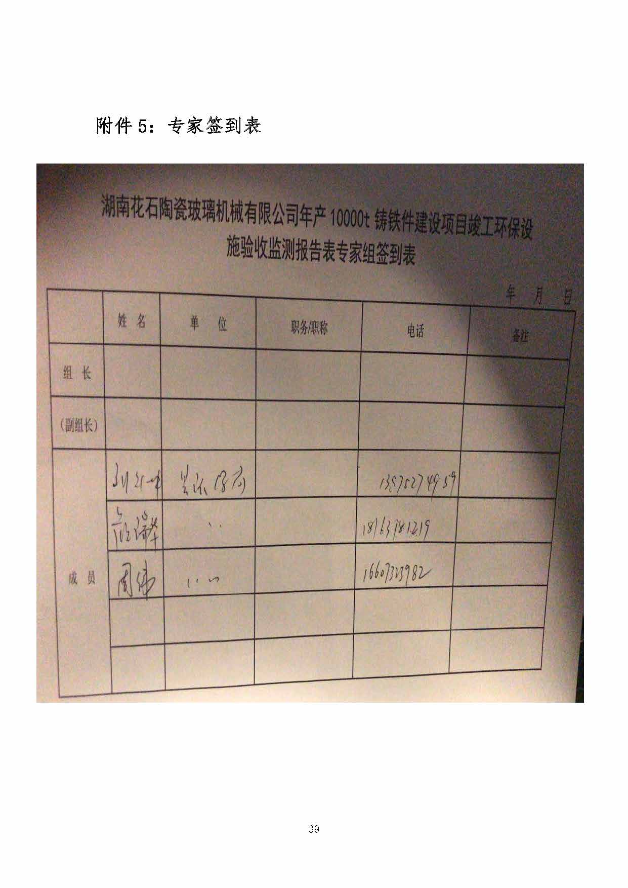 尊龙凯时-官方网站
,湘潭玻璃机械,湘潭陶瓷机械,湘潭玻璃深加工机械